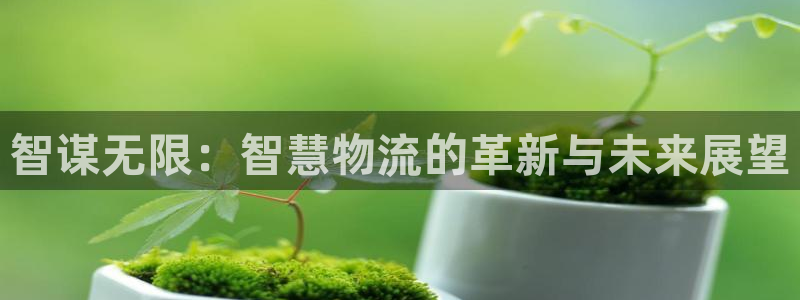 南宫旺财28官网